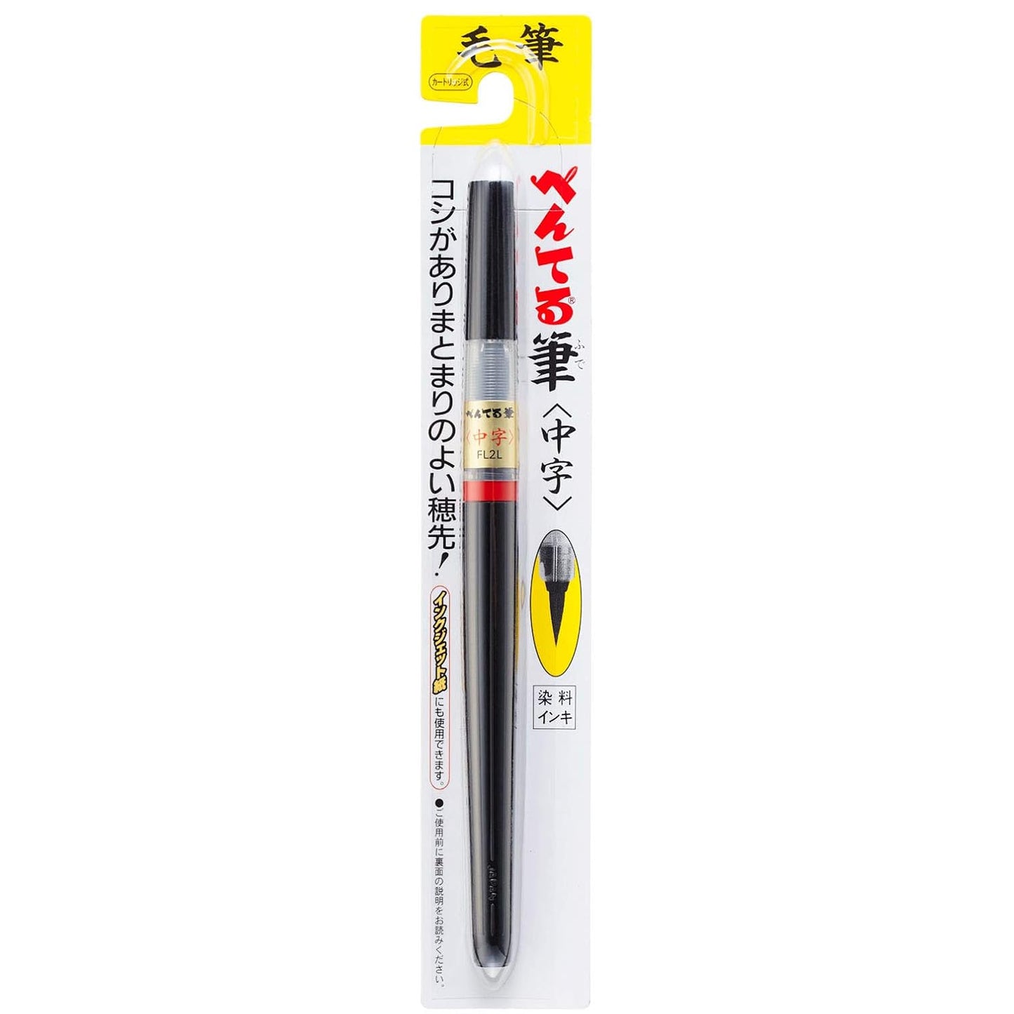 Pentel Fude Brush Pen, Black, Pack Of 1