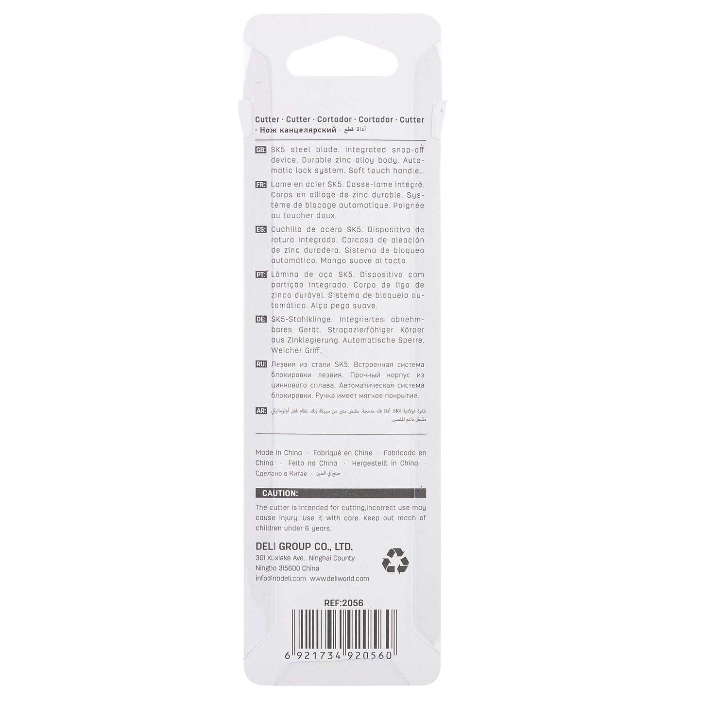 Deli W2056 Cutting Knife, Pack of 1