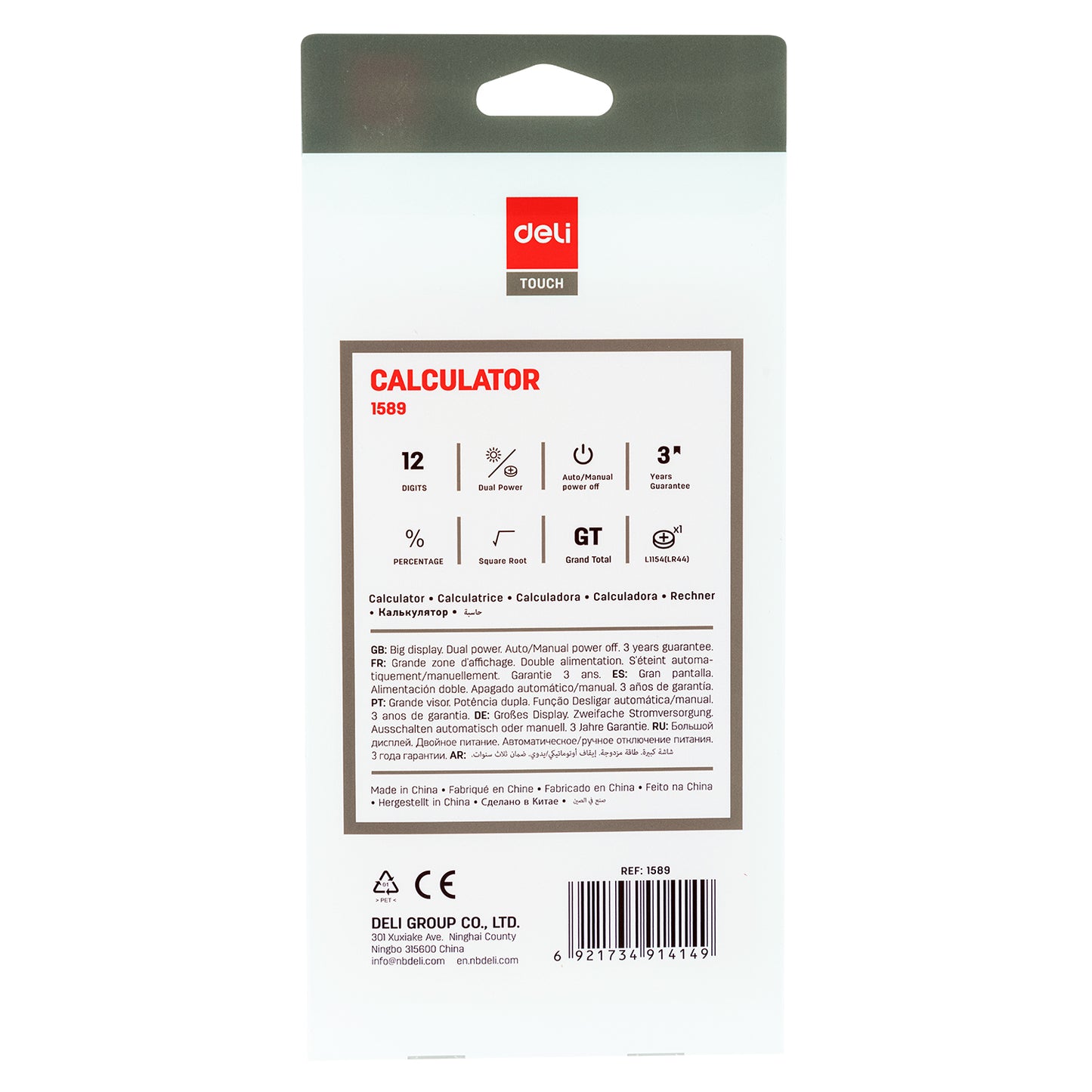 Deli W1589 Modern Compact Calculator 12-Digit, Red