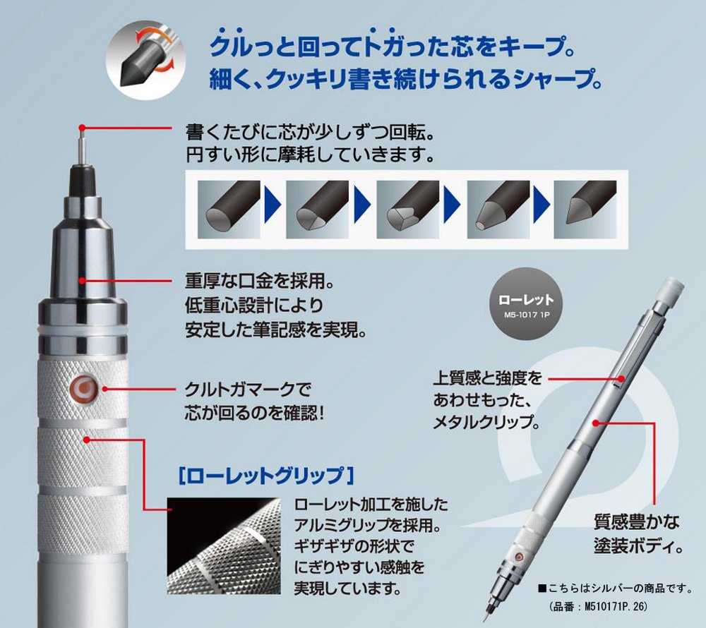 uni-ball Kuru Toga M5-1017 0.5mm Mechanical Pencil, Silver Body, Pack of 1